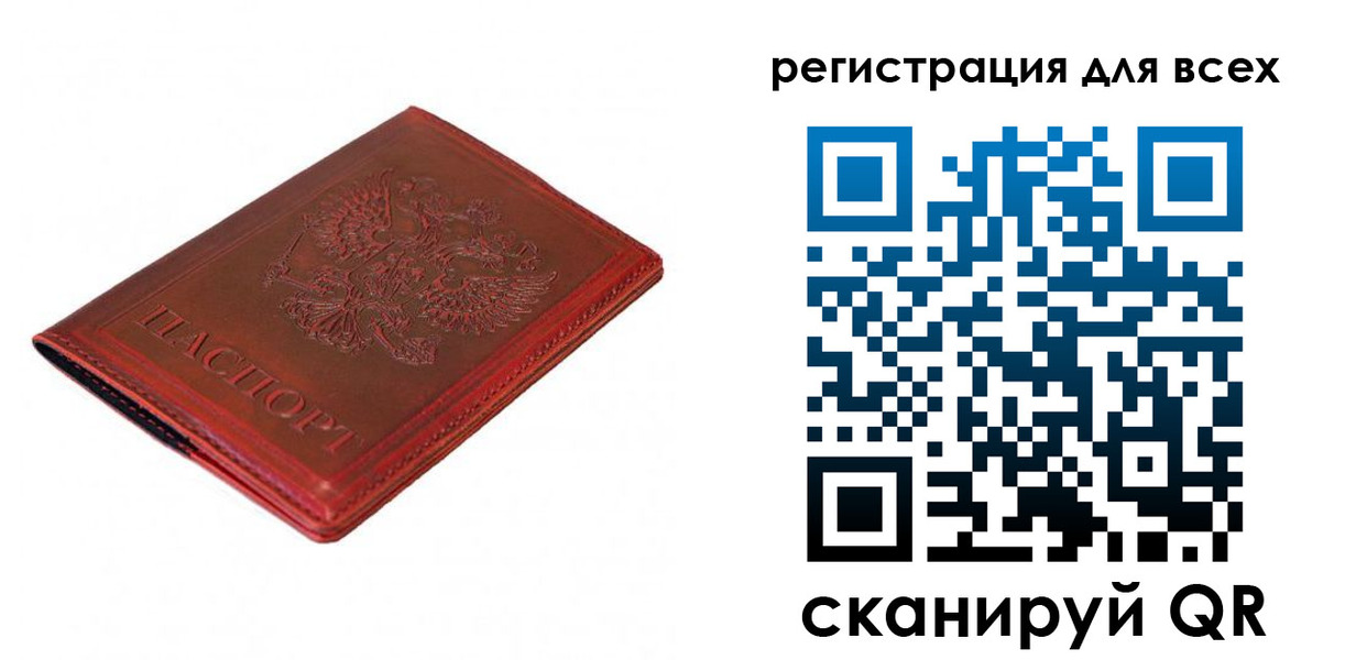 прописка для работы в Балабаново