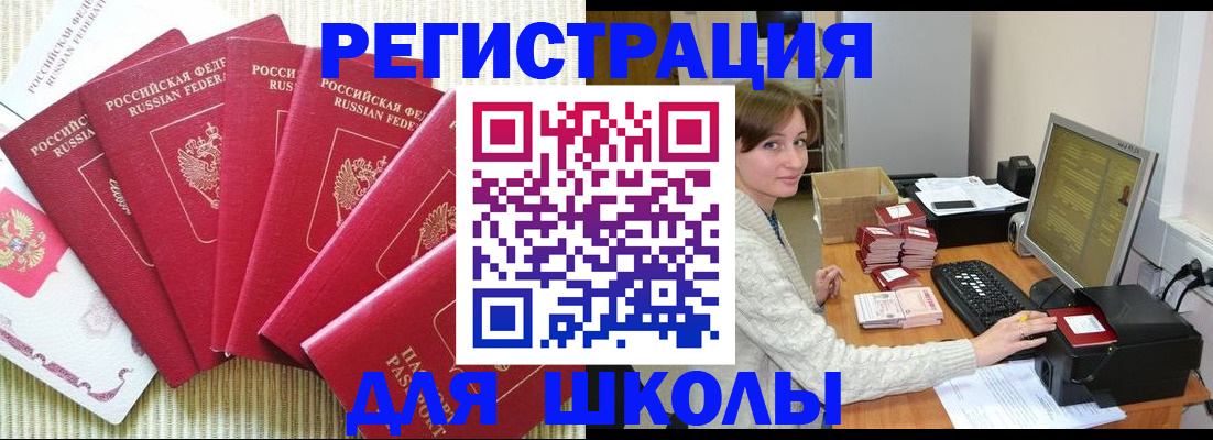 прописка гарантия в Балабаново