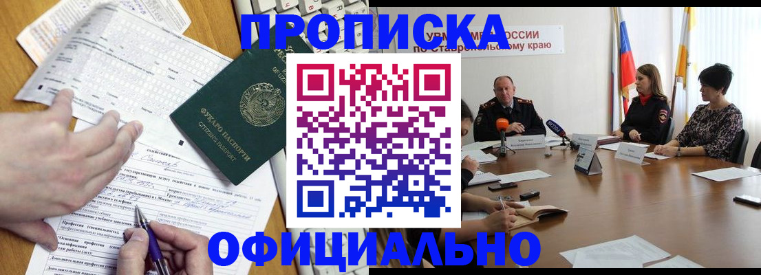 регистрация для школы в Балабаново