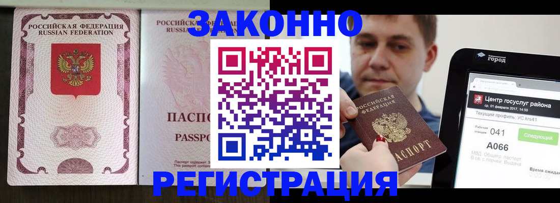прописка иностранных граждан в Балабаново
